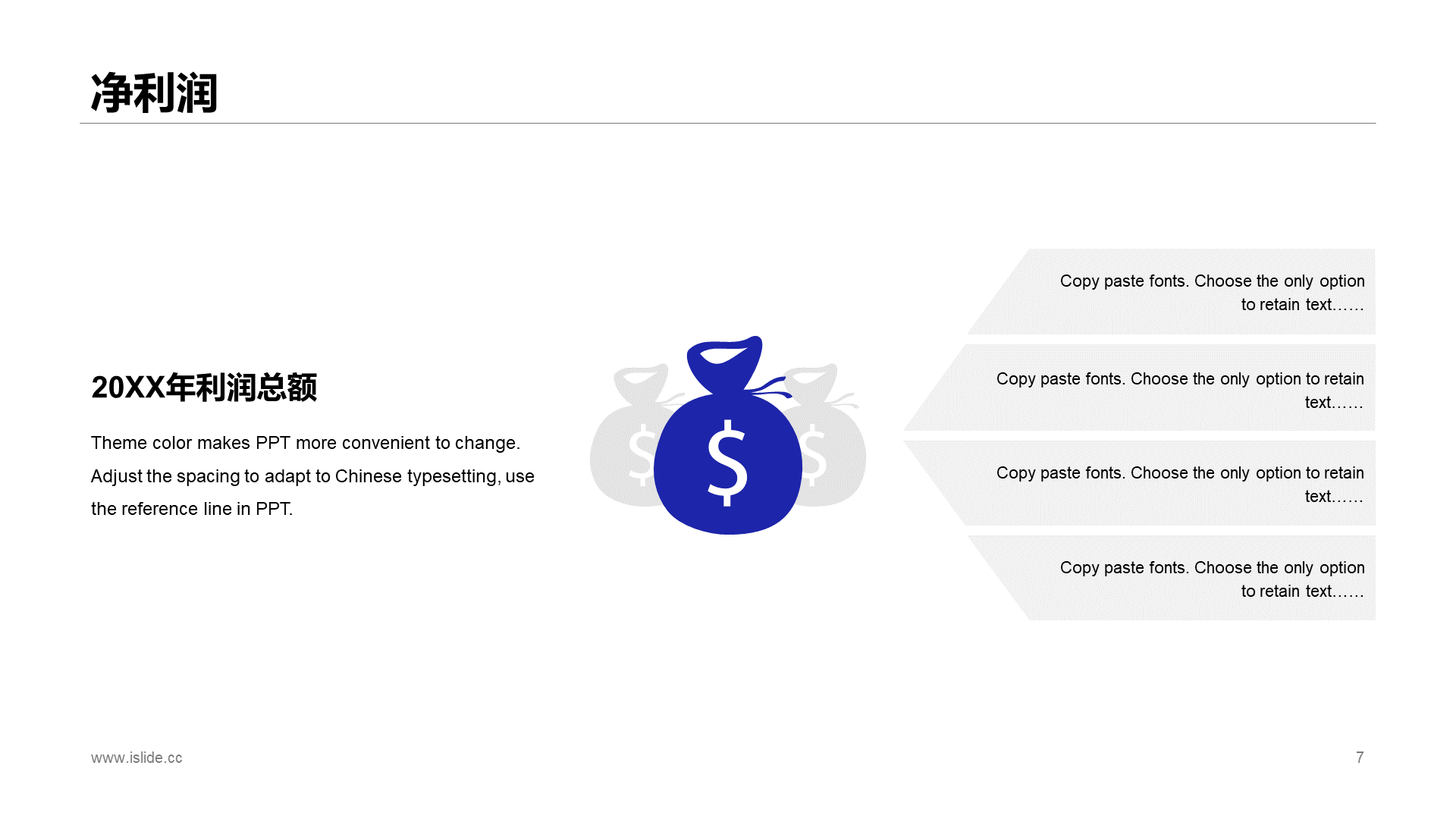 蓝色商务工作总结研究报告PPT案例