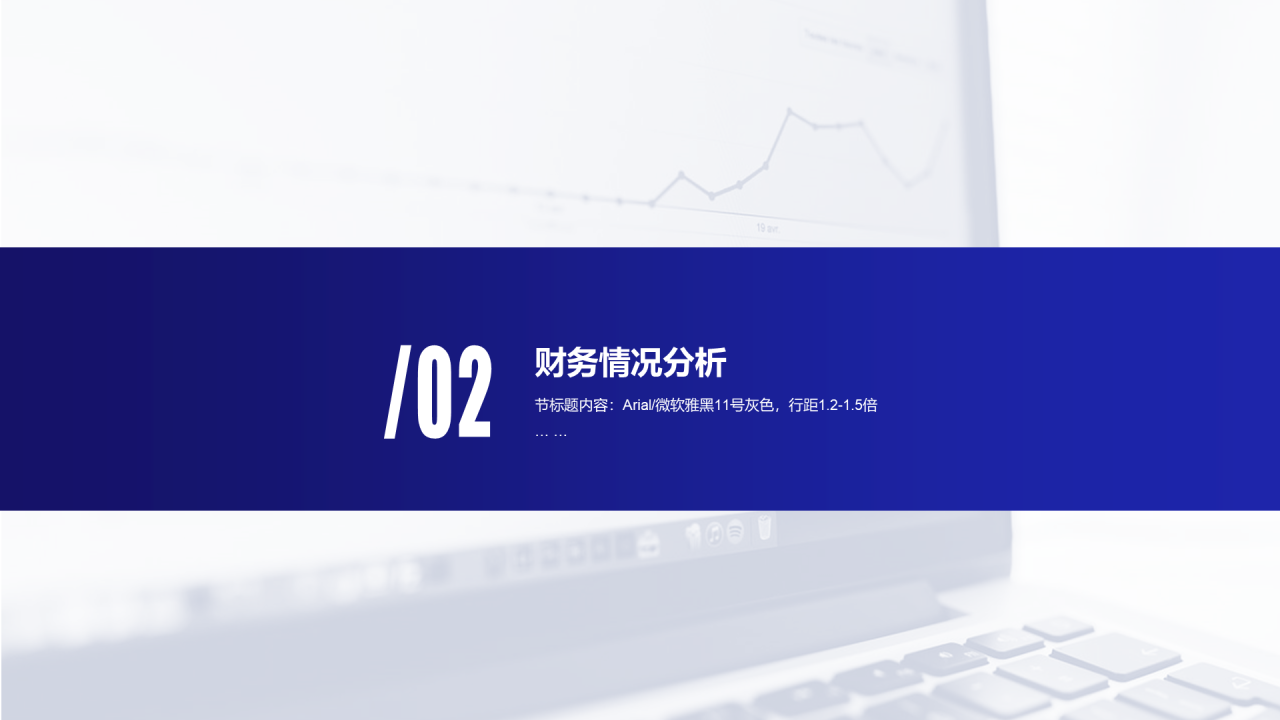 蓝色商务工作总结研究报告PPT案例