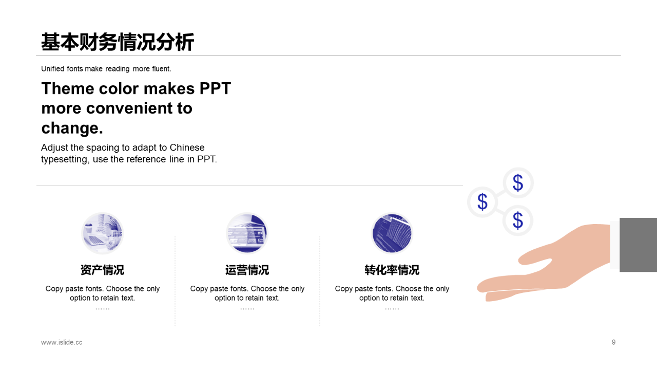 蓝色商务工作总结研究报告PPT案例
