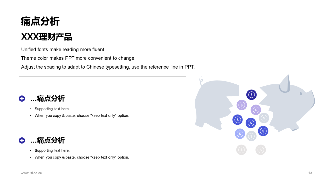 紫色插画理财产品商业计划书PPT案例