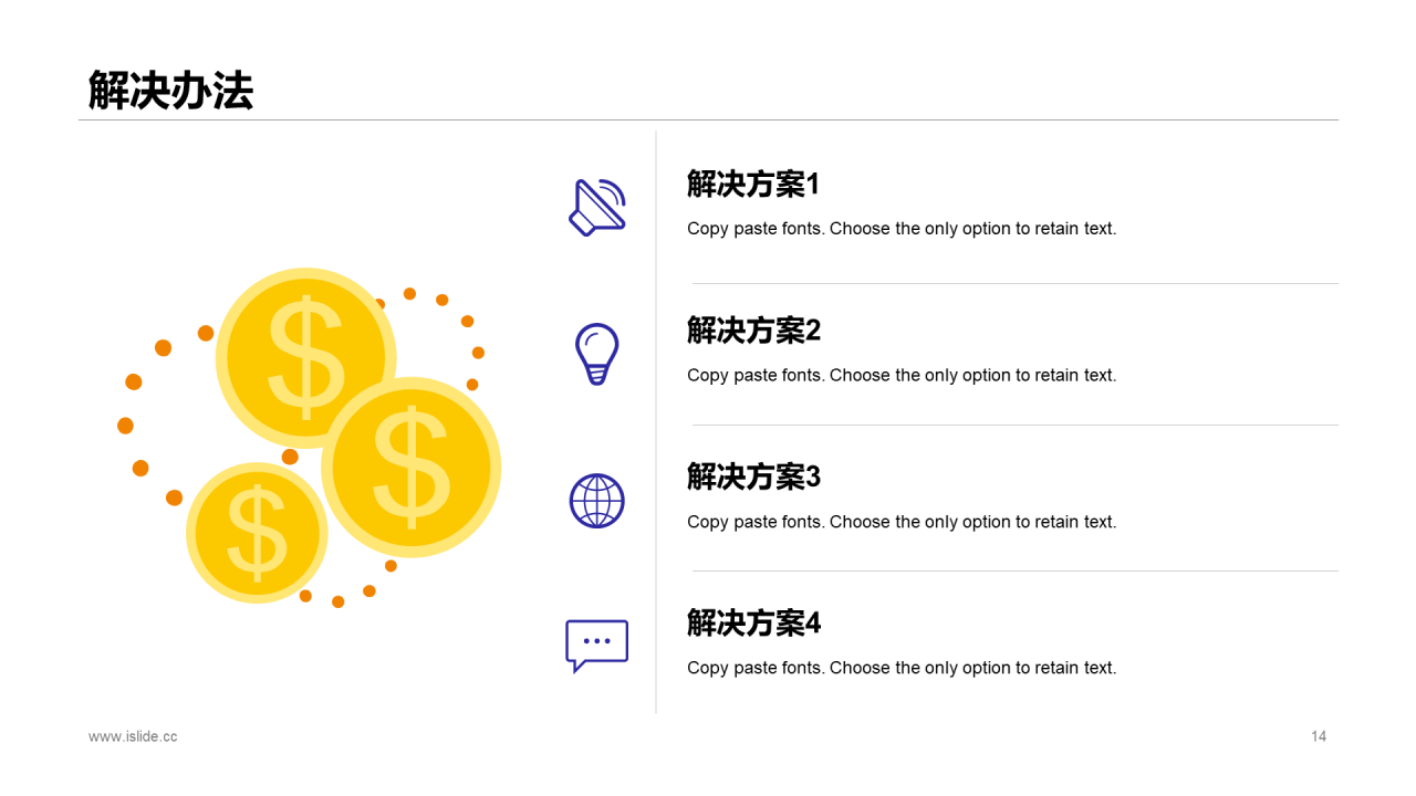 紫色插画理财产品商业计划书PPT案例