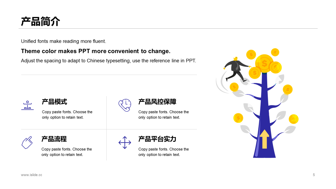 紫色插画理财产品商业计划书PPT案例