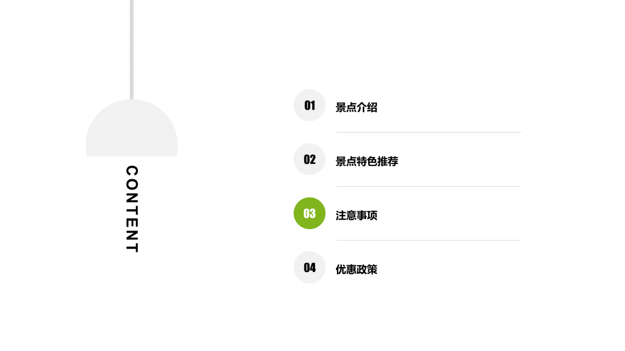 绿色插画四川峨眉山旅游攻略PPT案例