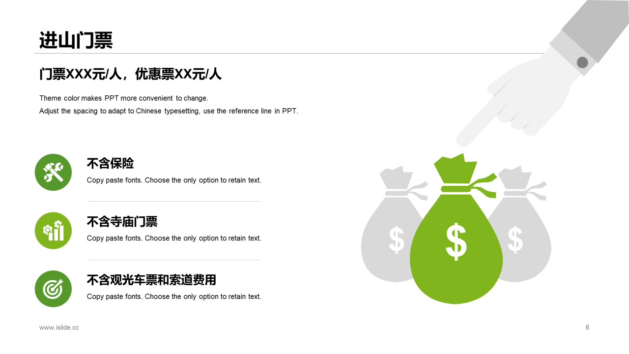 绿色插画四川峨眉山旅游攻略PPT案例