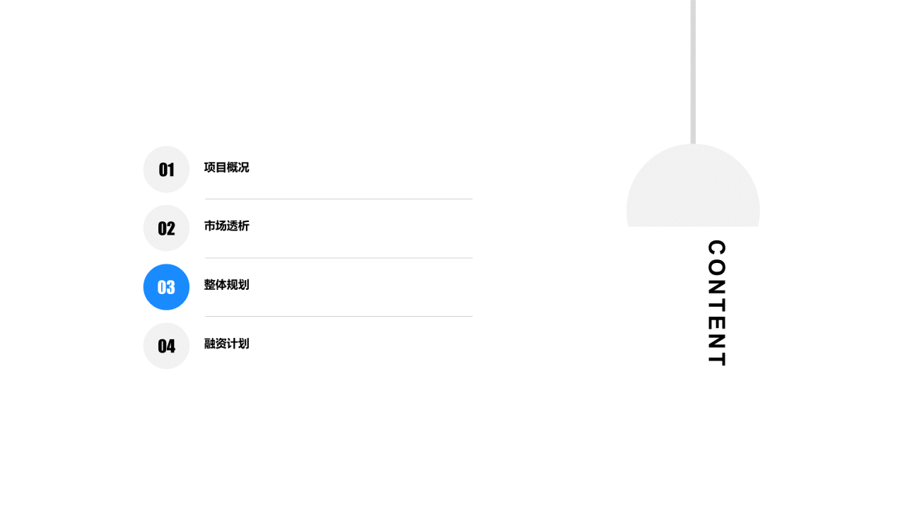 蓝色插画风理财产品商业投资融资计划书PPT下载