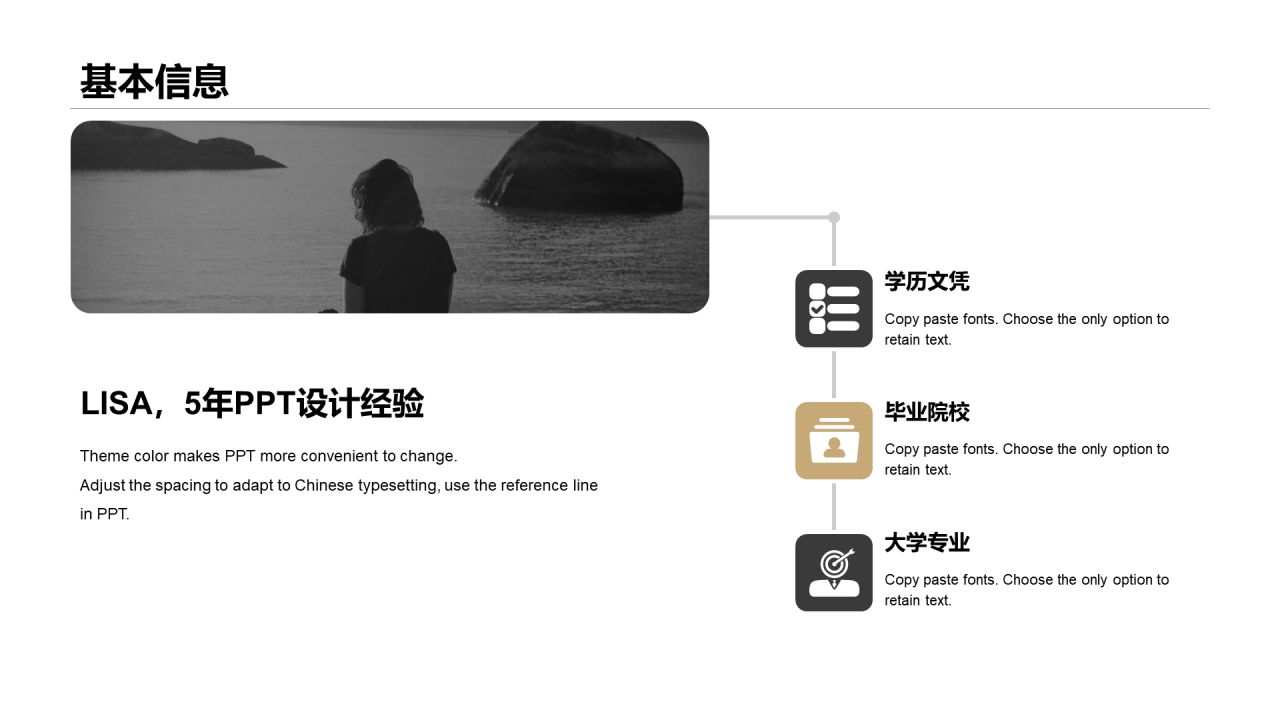 黑色商务设计师岗位竞聘述职报告PPT下载