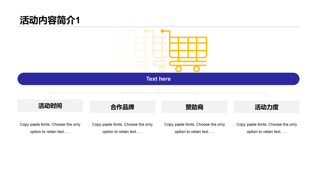 蓝色插画风节日活动营销策划工作总结PPT素材