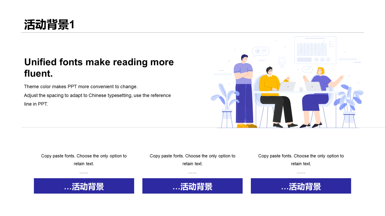 蓝色插画风节日活动营销策划工作总结PPT素材