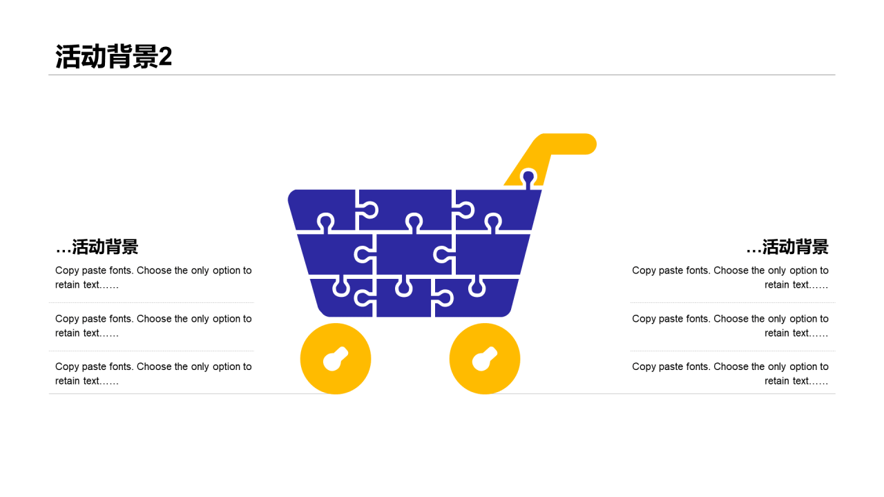 蓝色插画风节日活动营销策划工作总结PPT素材