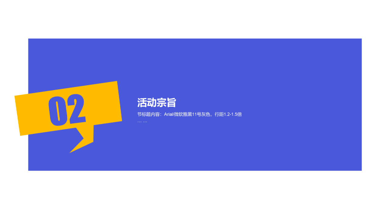 蓝色插画风节日活动营销策划工作总结PPT素材