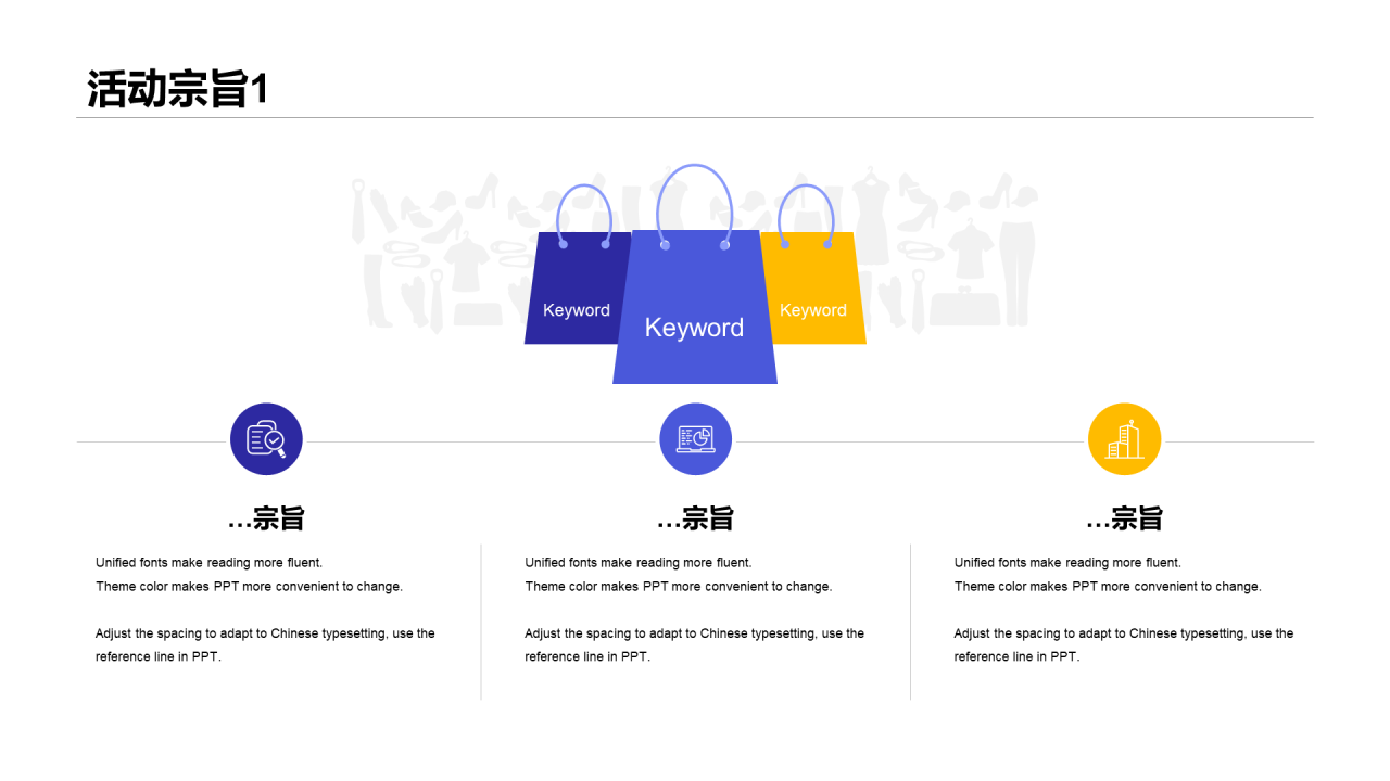 蓝色插画风节日活动营销策划工作总结PPT素材