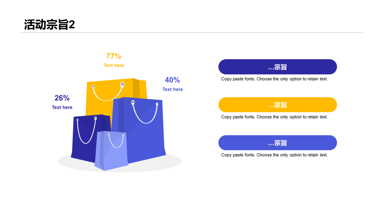 蓝色插画风节日活动营销策划工作总结PPT素材