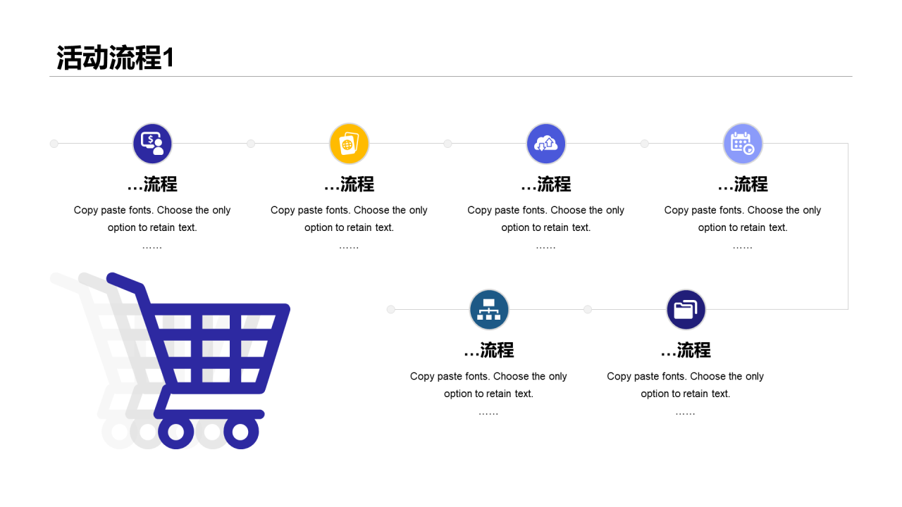 蓝色插画风节日活动营销策划工作总结PPT素材