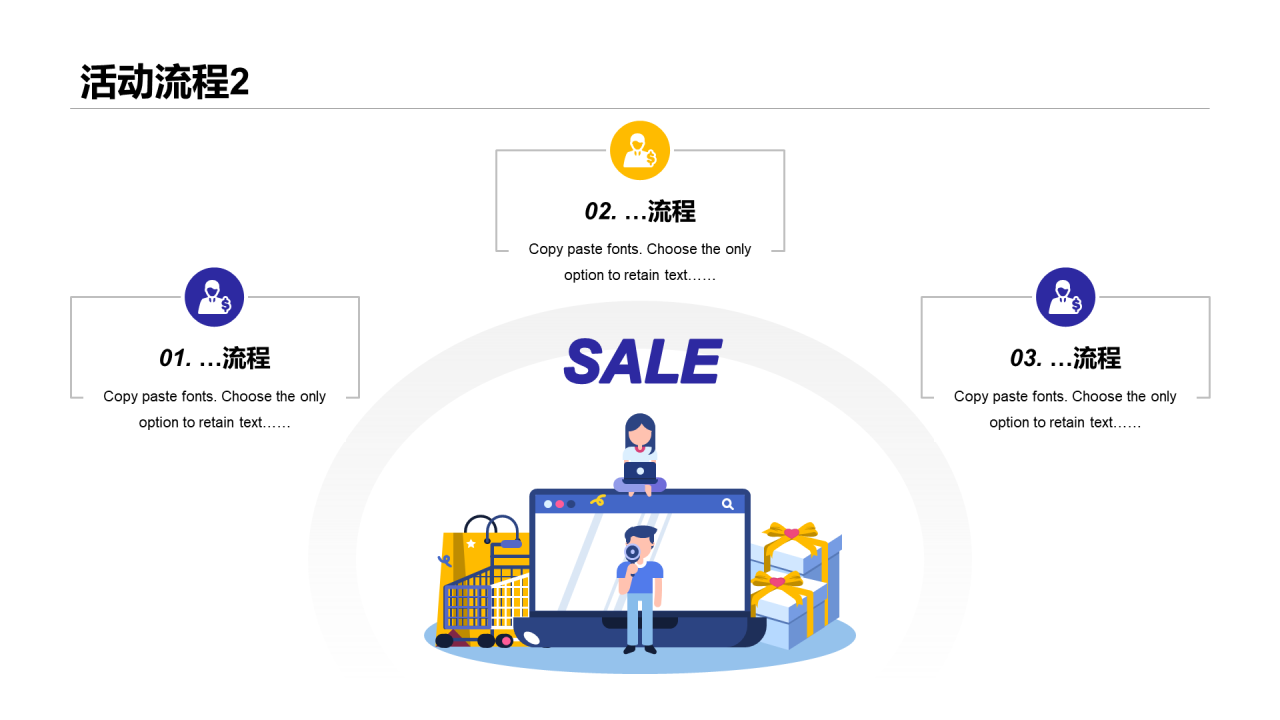 蓝色插画风节日活动营销策划工作总结PPT素材