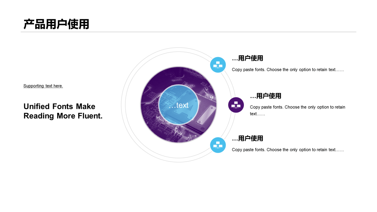 紫色创意科技智能市场营销PPT案例