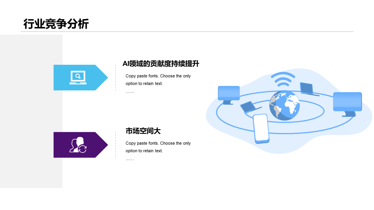 紫色创意科技智能市场营销PPT案例