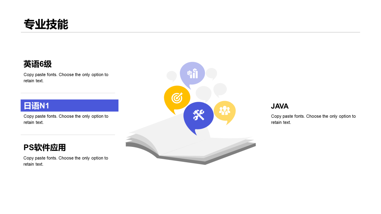 白色插画个人简历PPT案例