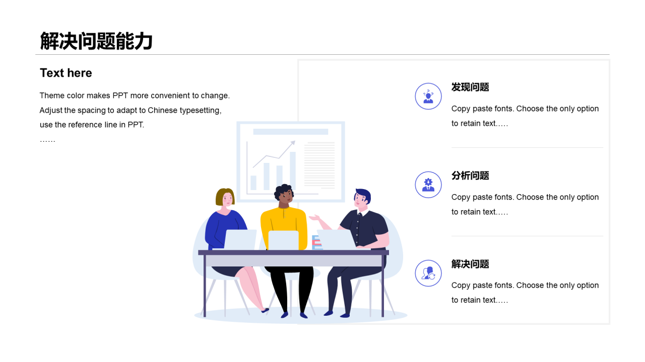 白色插画个人简历PPT案例