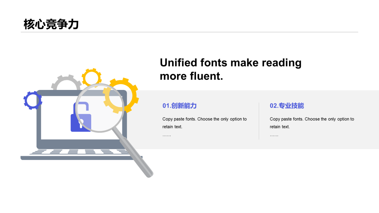 白色插画个人简历PPT案例