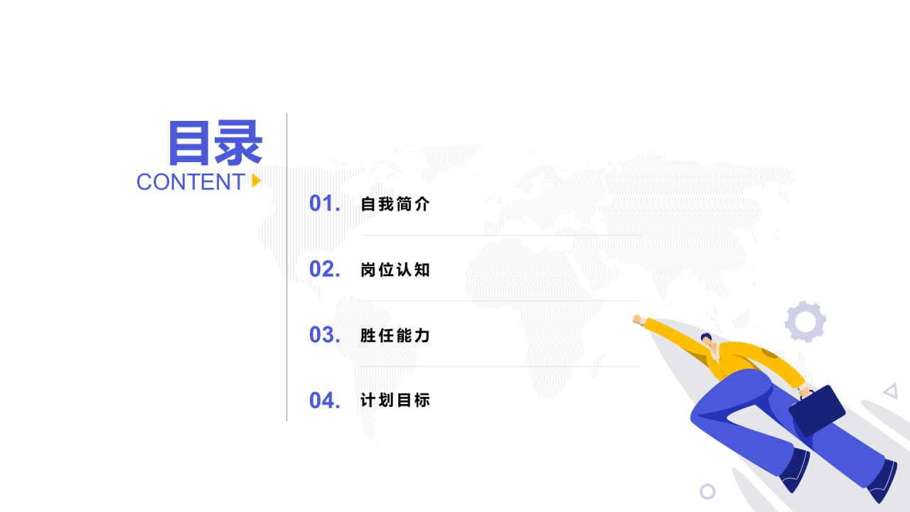 白色插画个人简历PPT案例