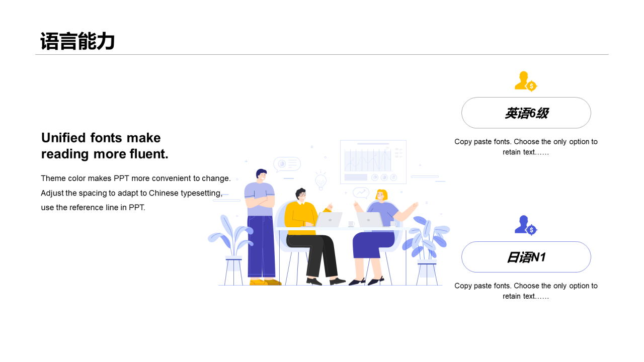 白色插画个人简历PPT案例