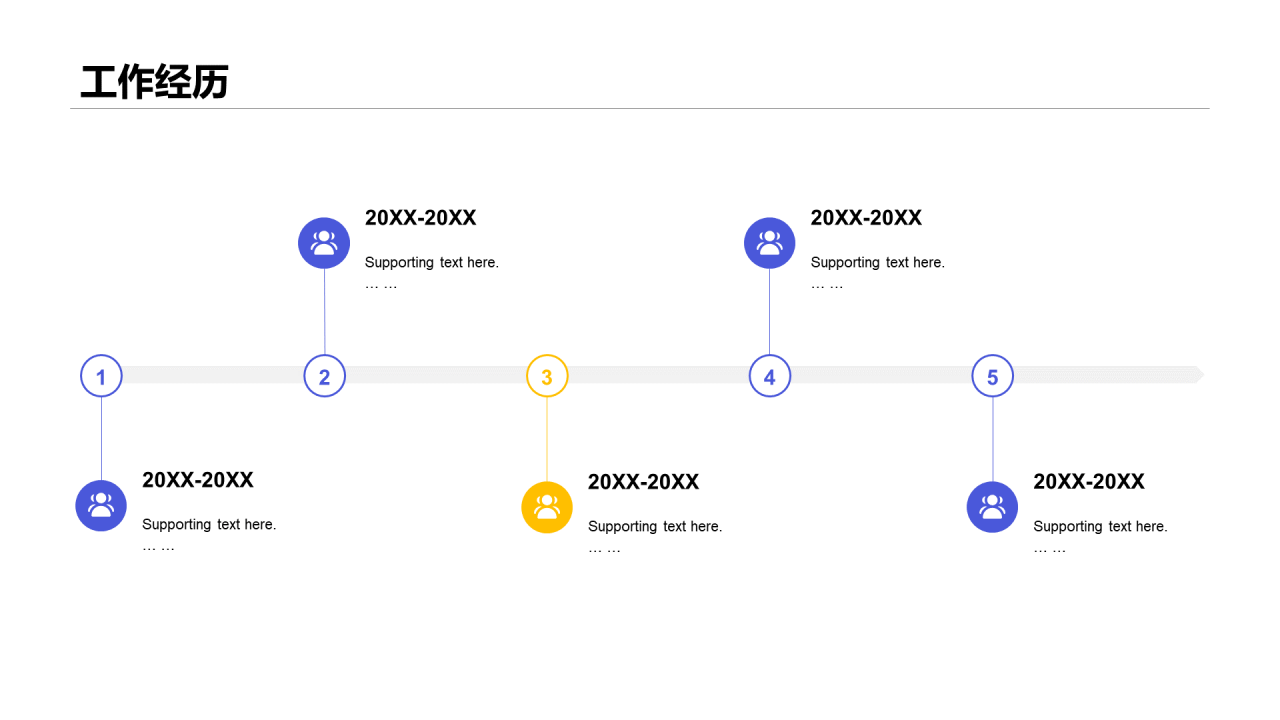 白色插画个人简历PPT案例