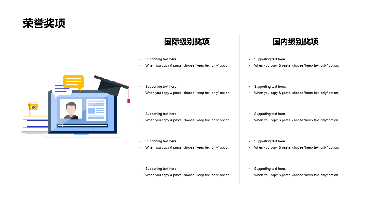 白色插画个人简历PPT案例