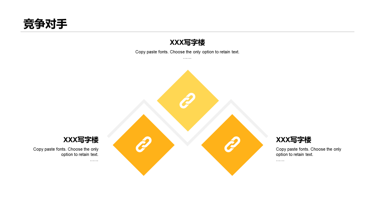 黑色商务奥里阁写字楼商业计划书PPT案例