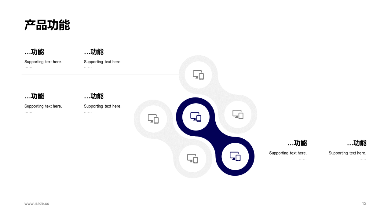 多色简约地产有限公司公司简介PPT案例