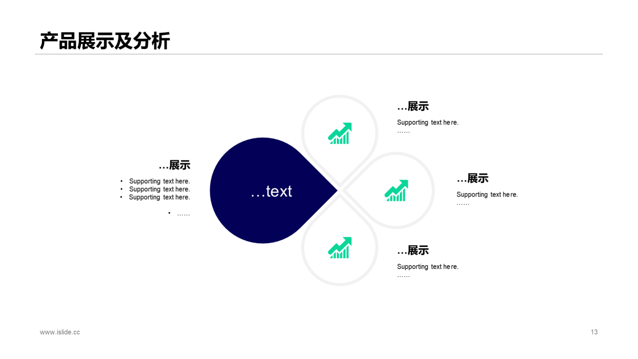 多色简约地产有限公司公司简介PPT案例