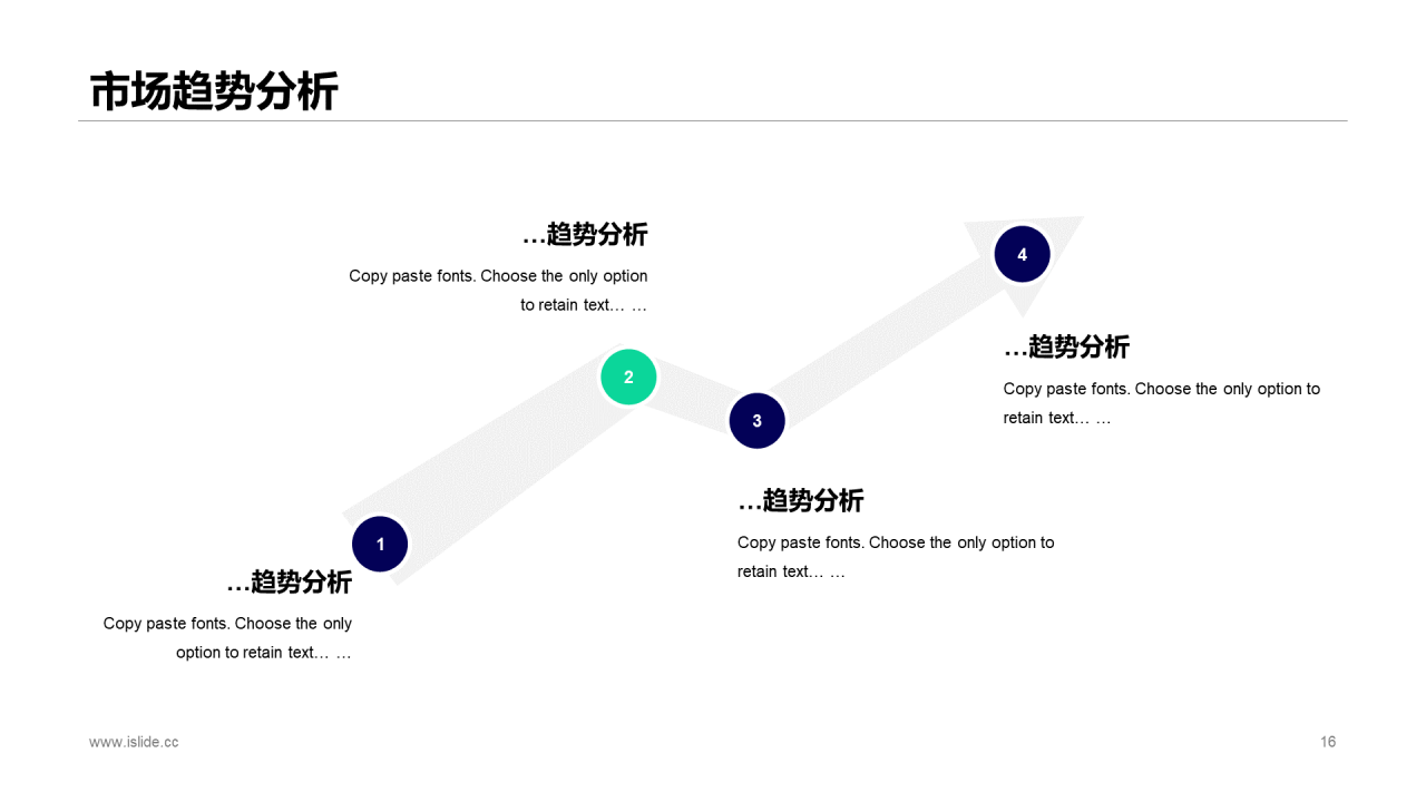 多色简约地产有限公司公司简介PPT案例