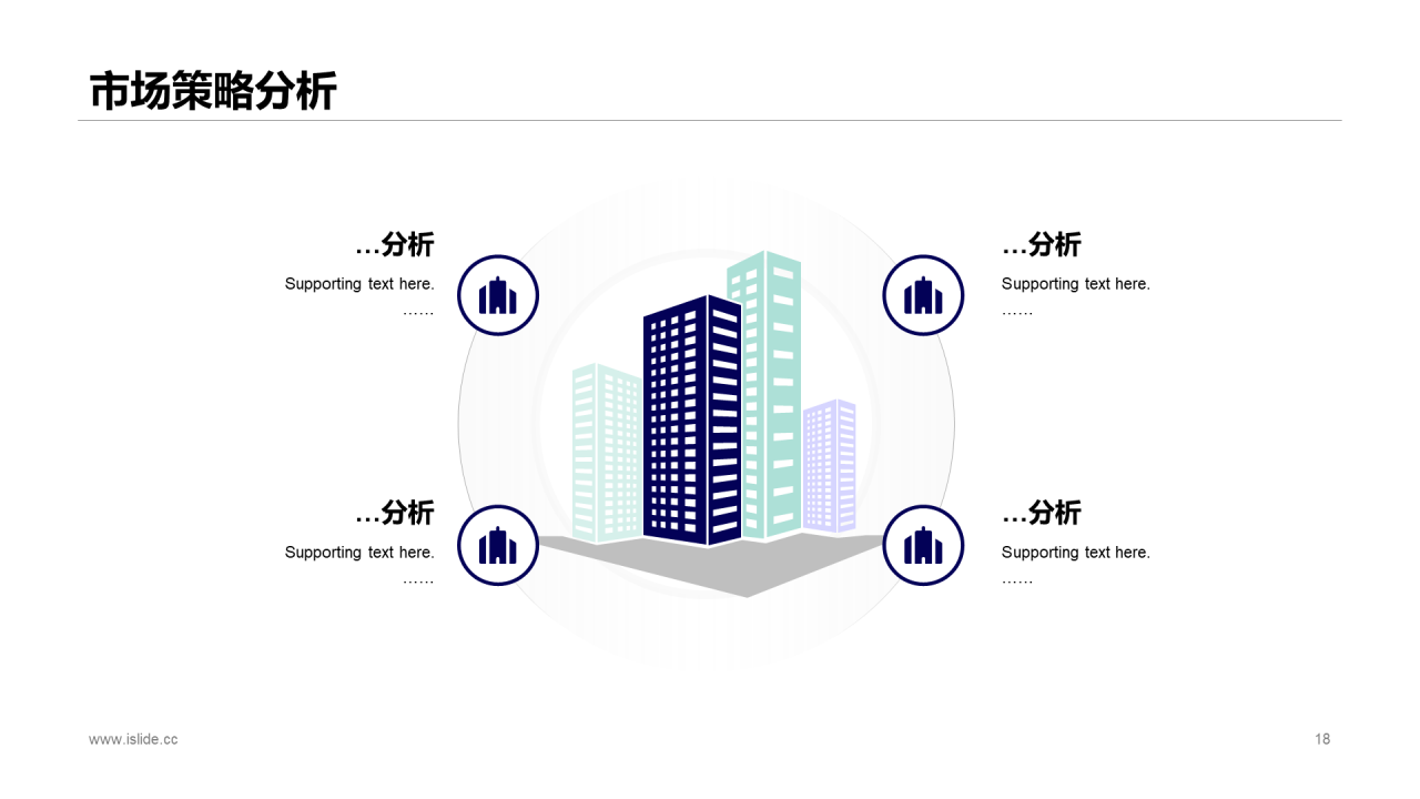 多色简约地产有限公司公司简介PPT案例