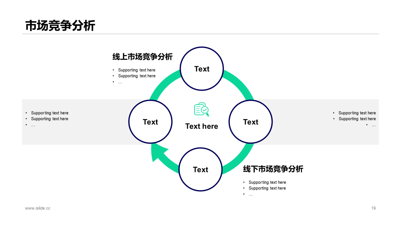 多色简约地产有限公司公司简介PPT案例