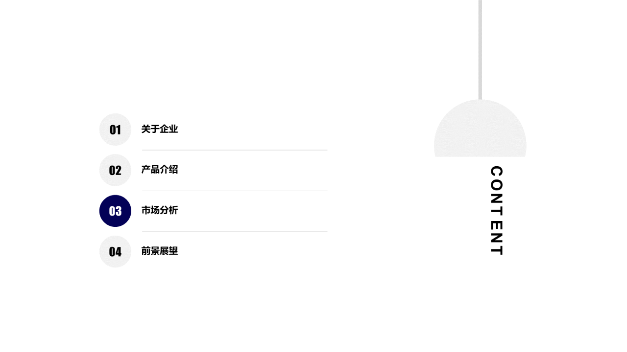 多色简约地产有限公司公司简介PPT案例