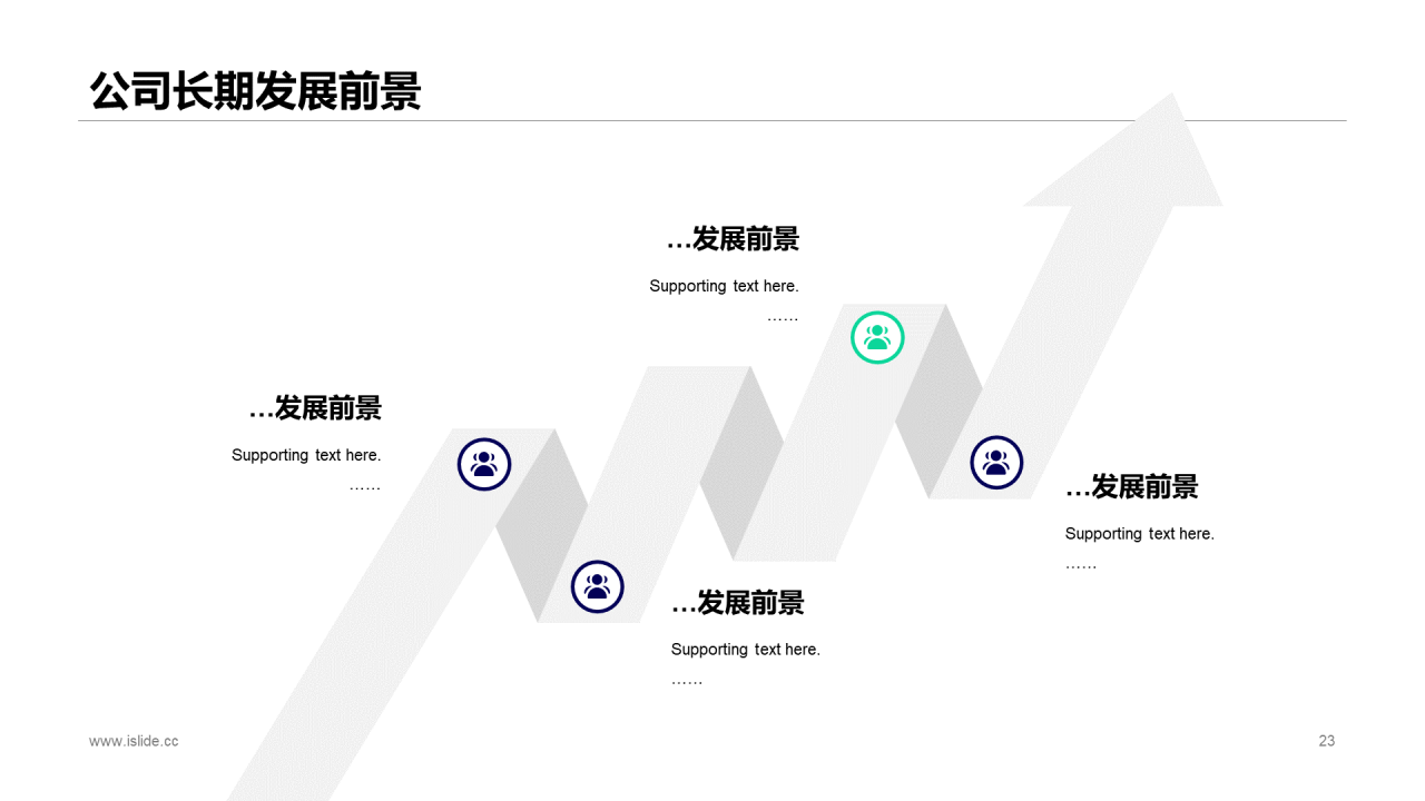 多色简约地产有限公司公司简介PPT案例