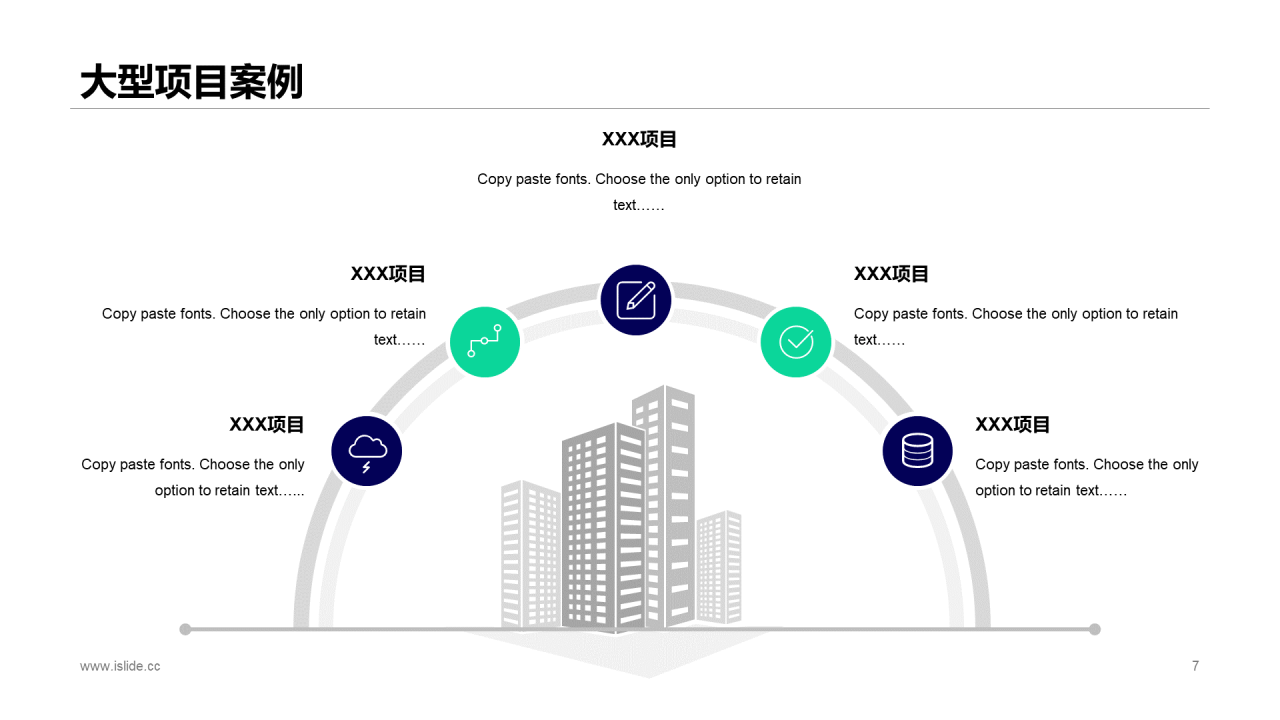 多色简约地产有限公司公司简介PPT案例