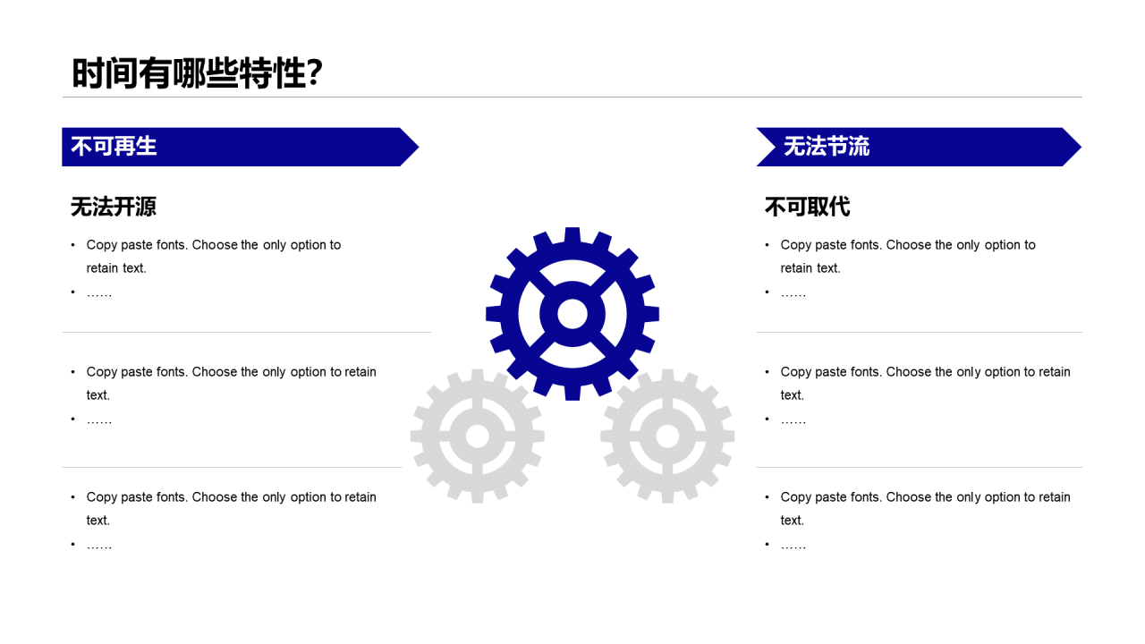 蓝色插画公司时间管理培训课件PPT下载