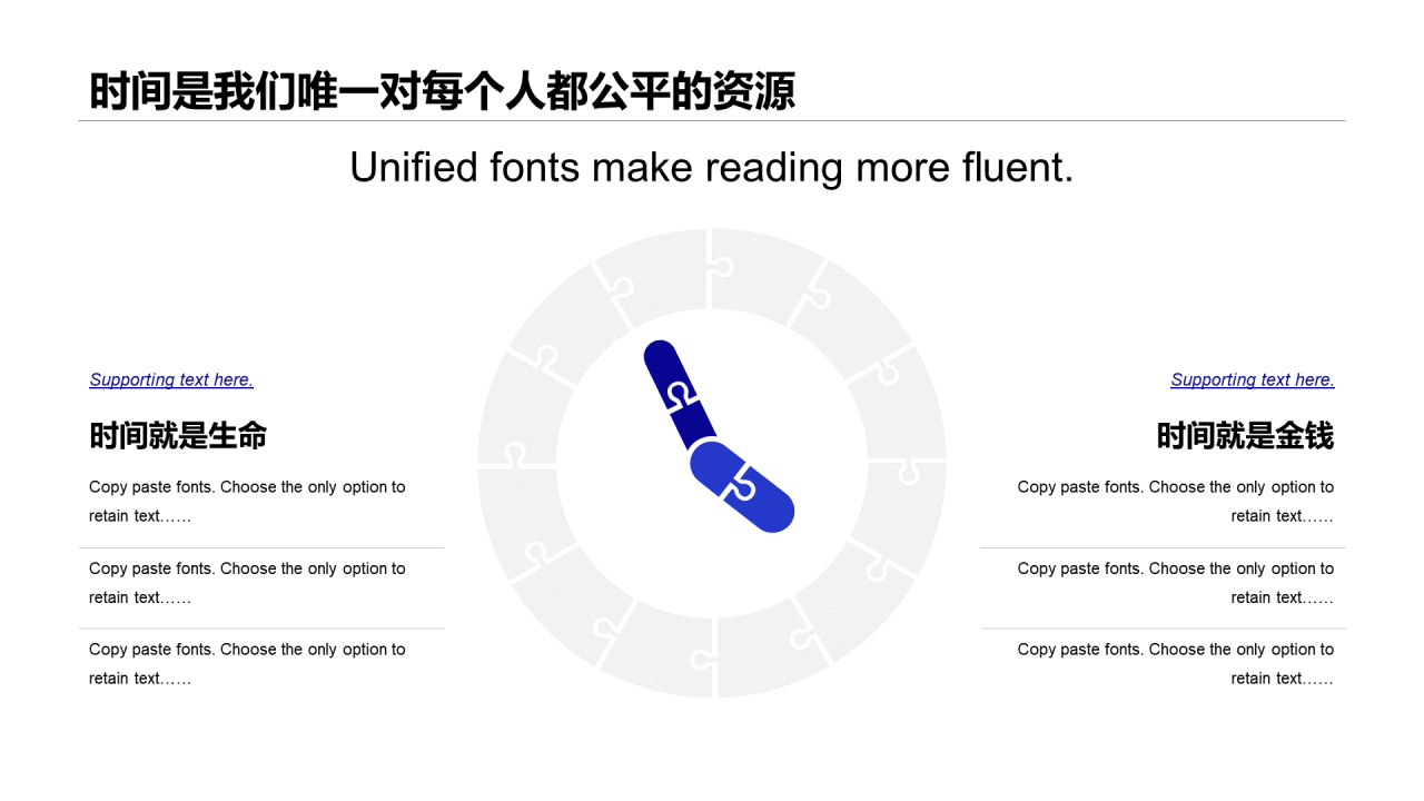 蓝色插画公司时间管理培训课件PPT下载