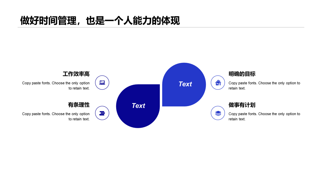 蓝色插画公司时间管理培训课件PPT下载