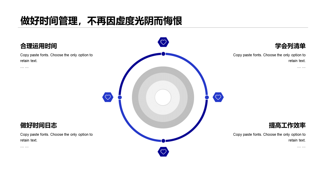 蓝色插画公司时间管理培训课件PPT下载