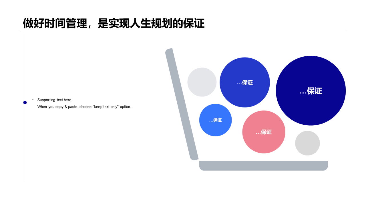蓝色插画公司时间管理培训课件PPT下载