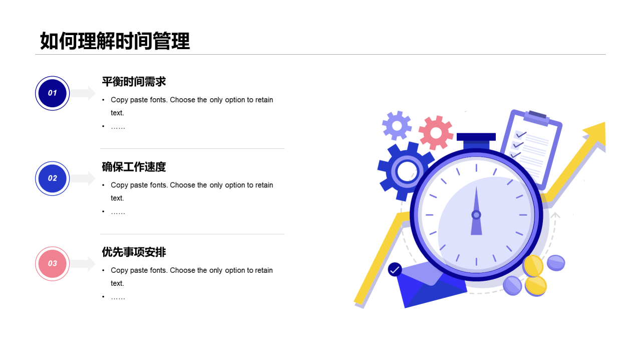 蓝色插画公司时间管理培训课件PPT下载