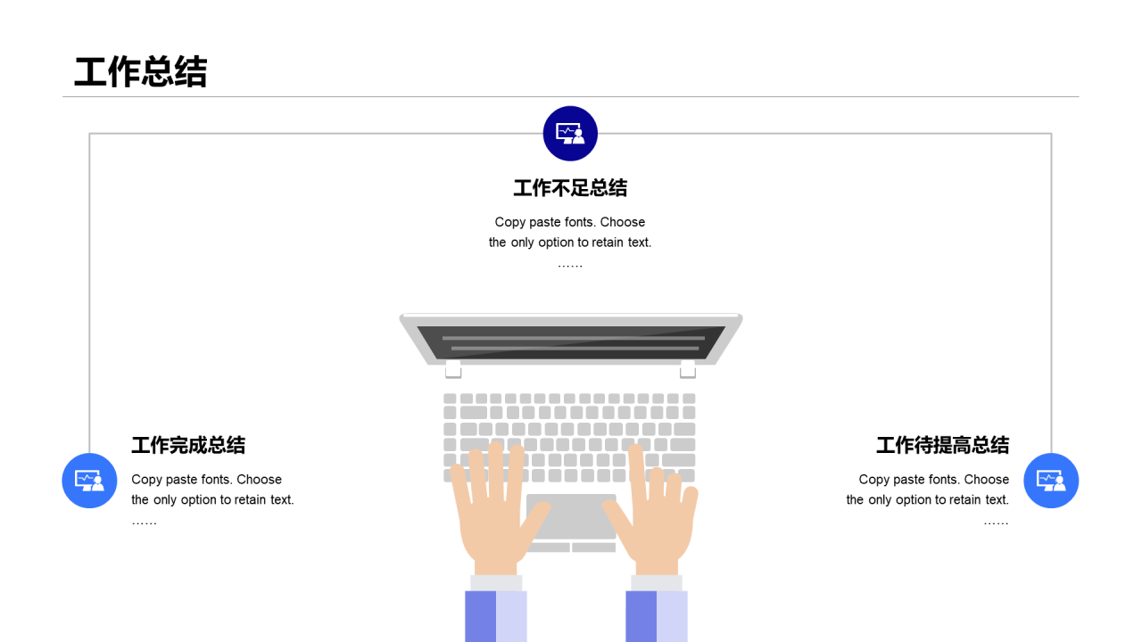 蓝色插画公司时间管理培训课件PPT下载