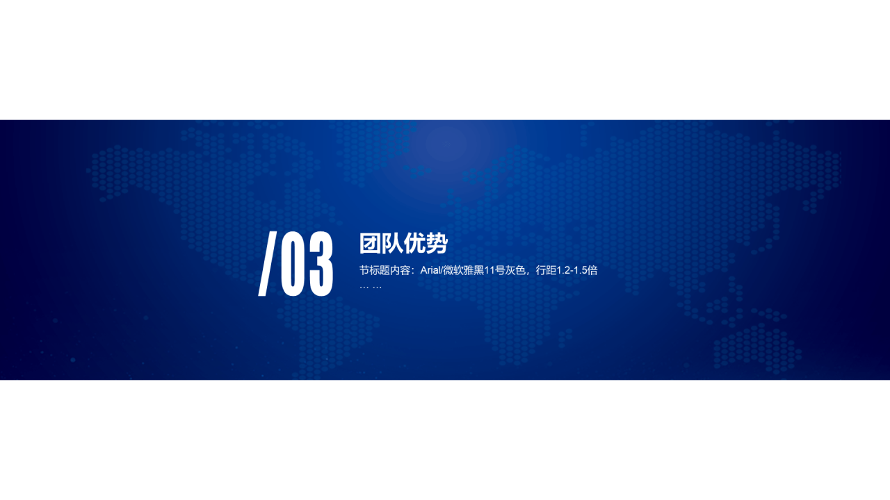 蓝色渐变科技智能商业计划书方案PPT素材