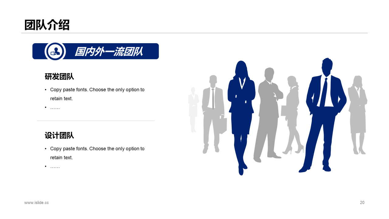 蓝色渐变科技智能商业计划书方案PPT素材