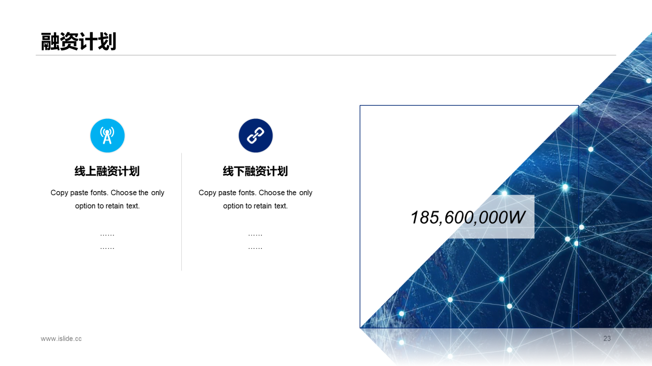 蓝色渐变科技智能商业计划书方案PPT素材