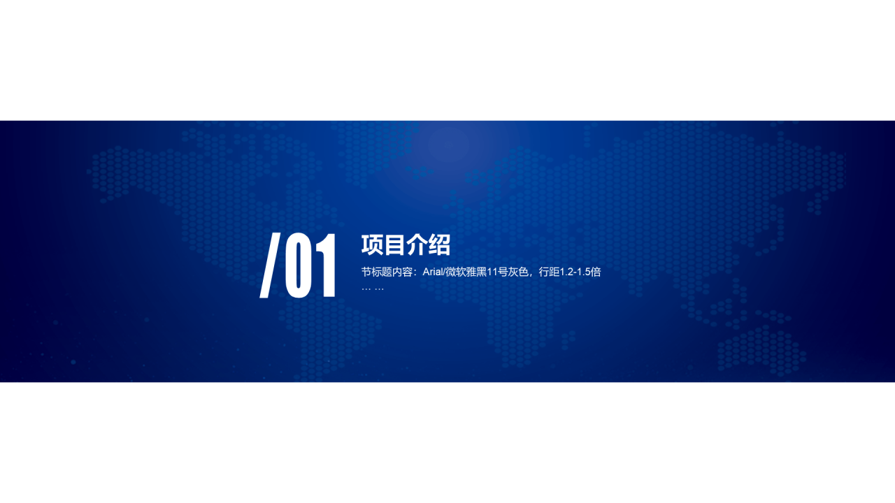 蓝色渐变科技智能商业计划书方案PPT素材