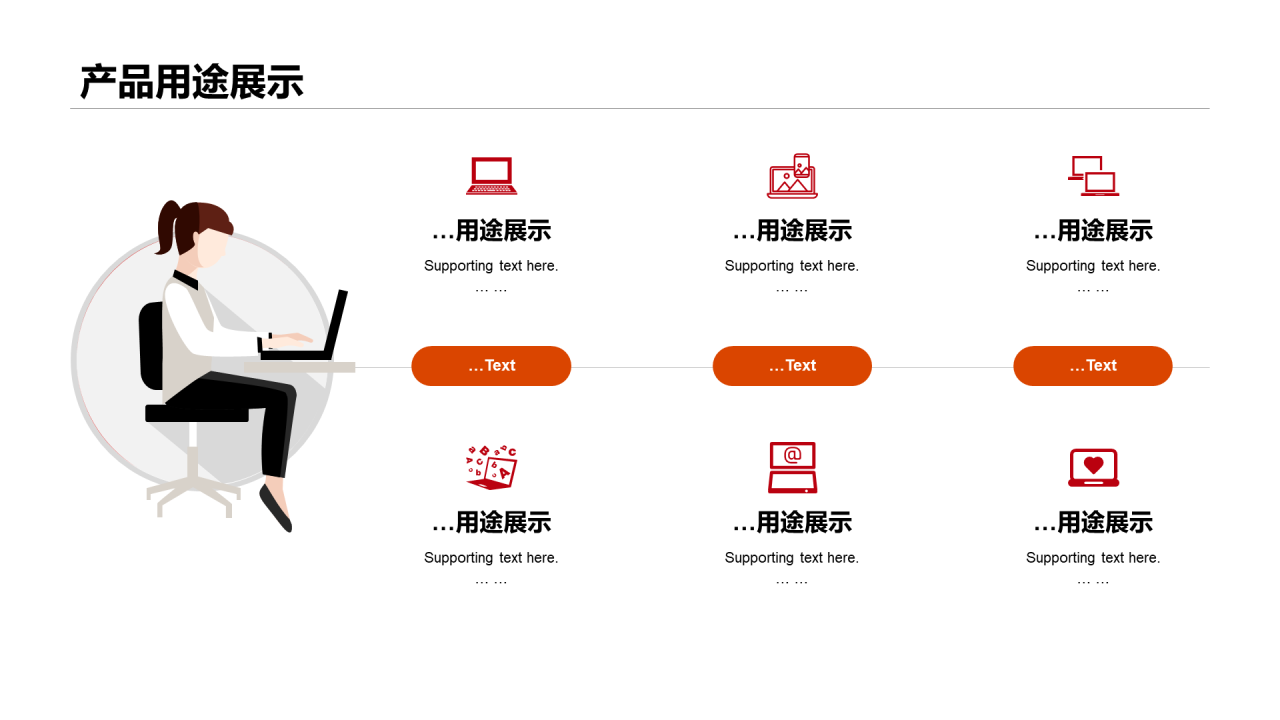 黑色酷炫笔记本电脑发布会PPT案例