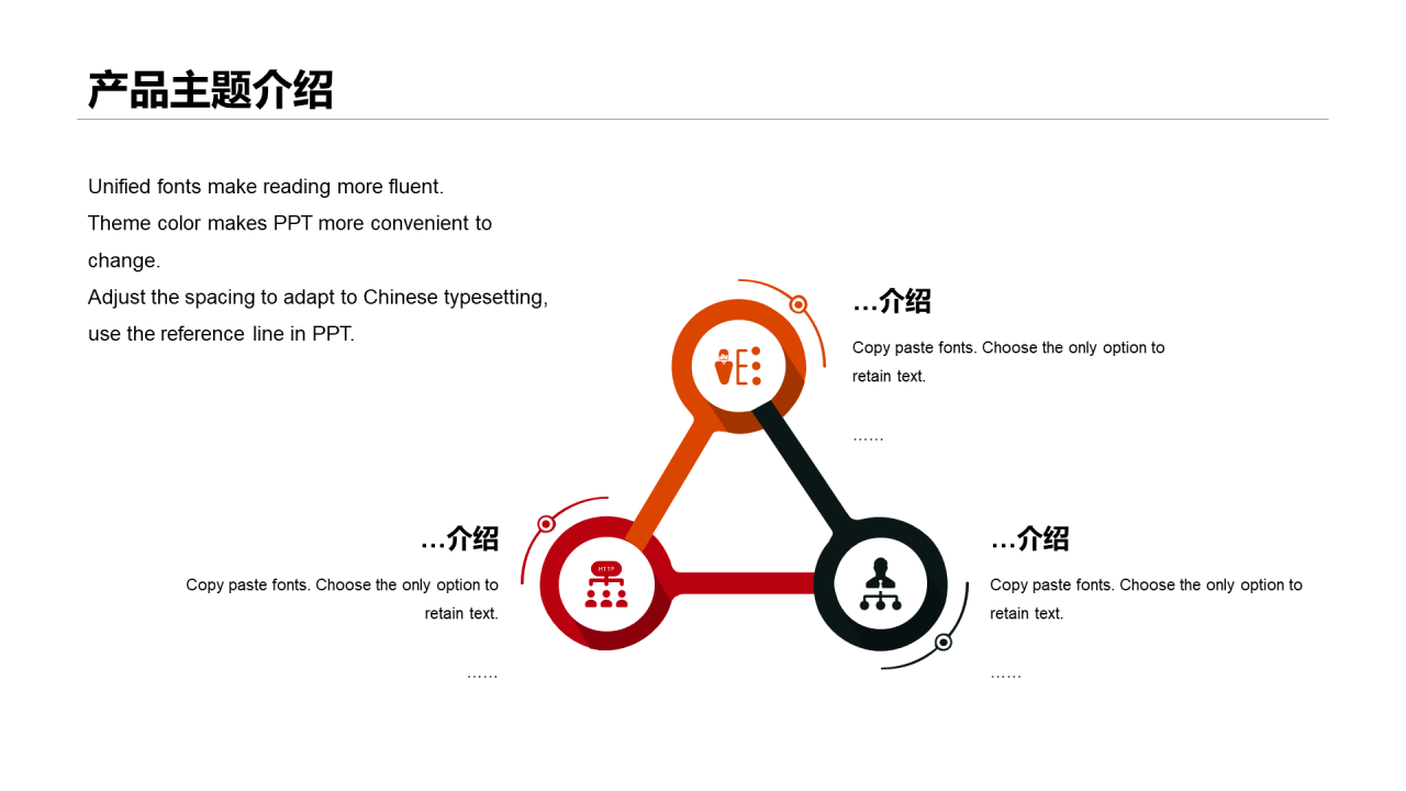 黑色酷炫笔记本电脑发布会PPT案例