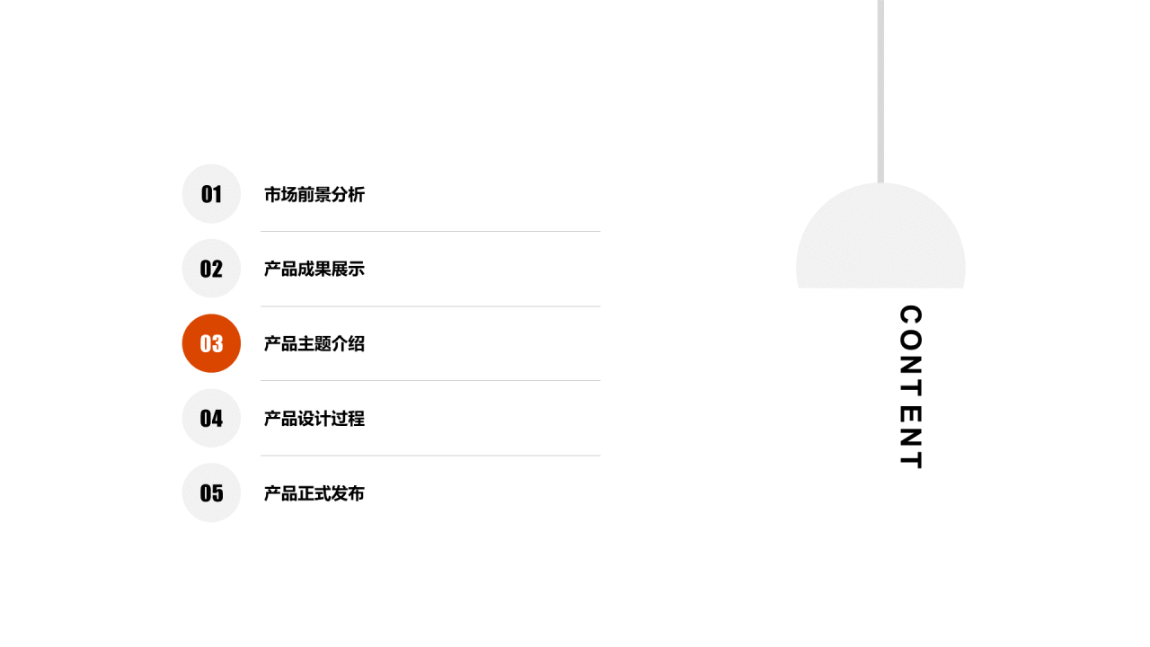 黑色酷炫笔记本电脑发布会PPT案例